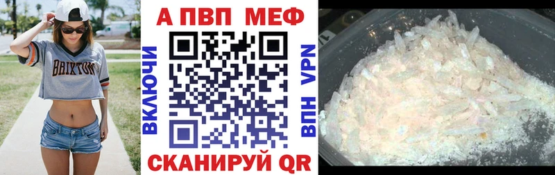 Alpha PVP Crystall  Купить  Новосиль 