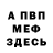 Амфетамин Розовый Katrin Gur