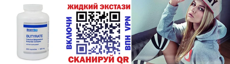Купить закладки  Новосиль  Бутират буратино 
