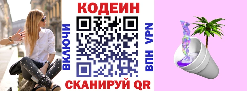 Купить закладки  Новосиль  Кодеин напиток Lean (лин) 