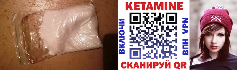 КЕТАМИН ketamine Купить Новосиль