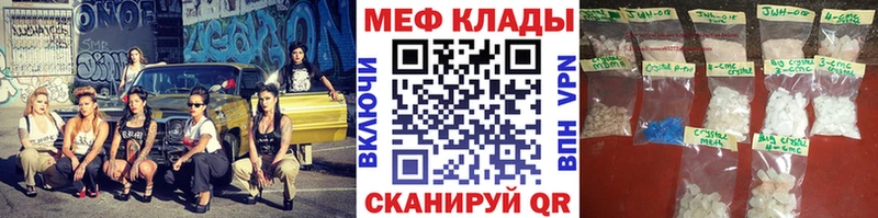 Купить  Новосиль  Меф мяу мяу 