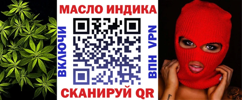 ТГК гашишное масло Купить Новосиль
